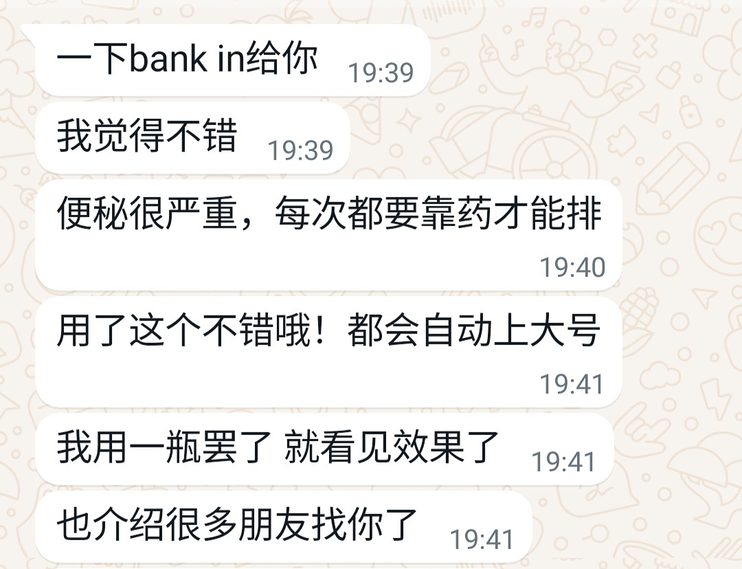 顾客分享排便体验