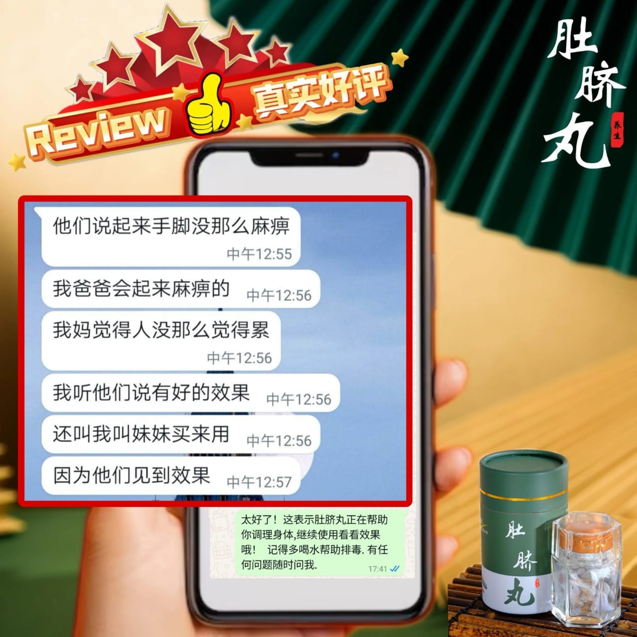 顾客分享手脚麻麻体验